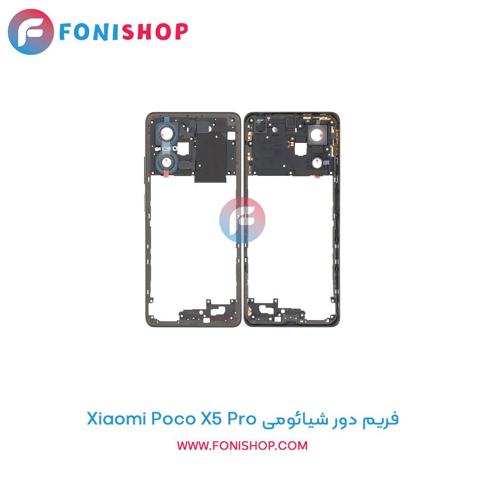 فریم دور شیائومی Xiaomi Poco X5 Pro