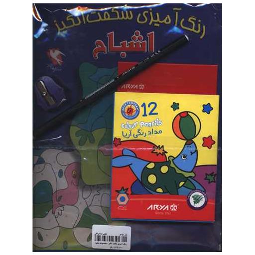کتاب رنگ آمیزی شگفت انگیز (مجموعه 3 جلدی)