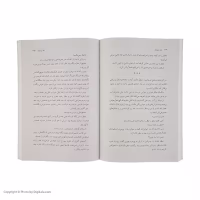 کتاب بعد از پایان اثر فریبا وفی نشر مرکز