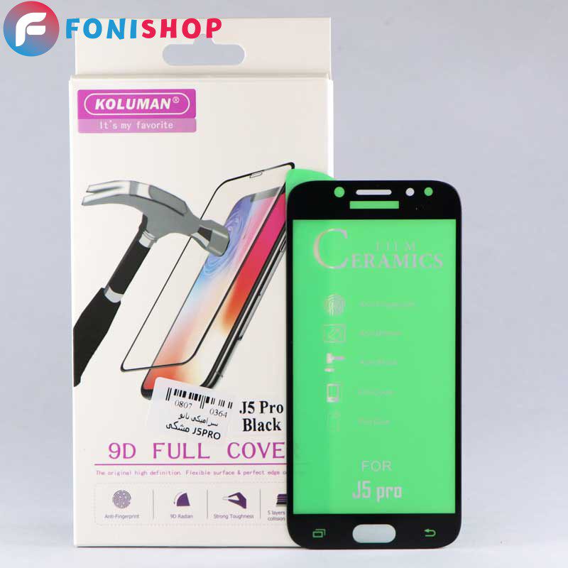 گلس محافظ صفحه نمایش سرامیکی سامسونگ Galaxy Xcover Pro