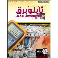 آموزش تصویری تابلو برق صنعتی نشر پدیا سافت