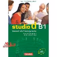 Studio d b1 SB WB CD - فروشگاه کتاب اشراق