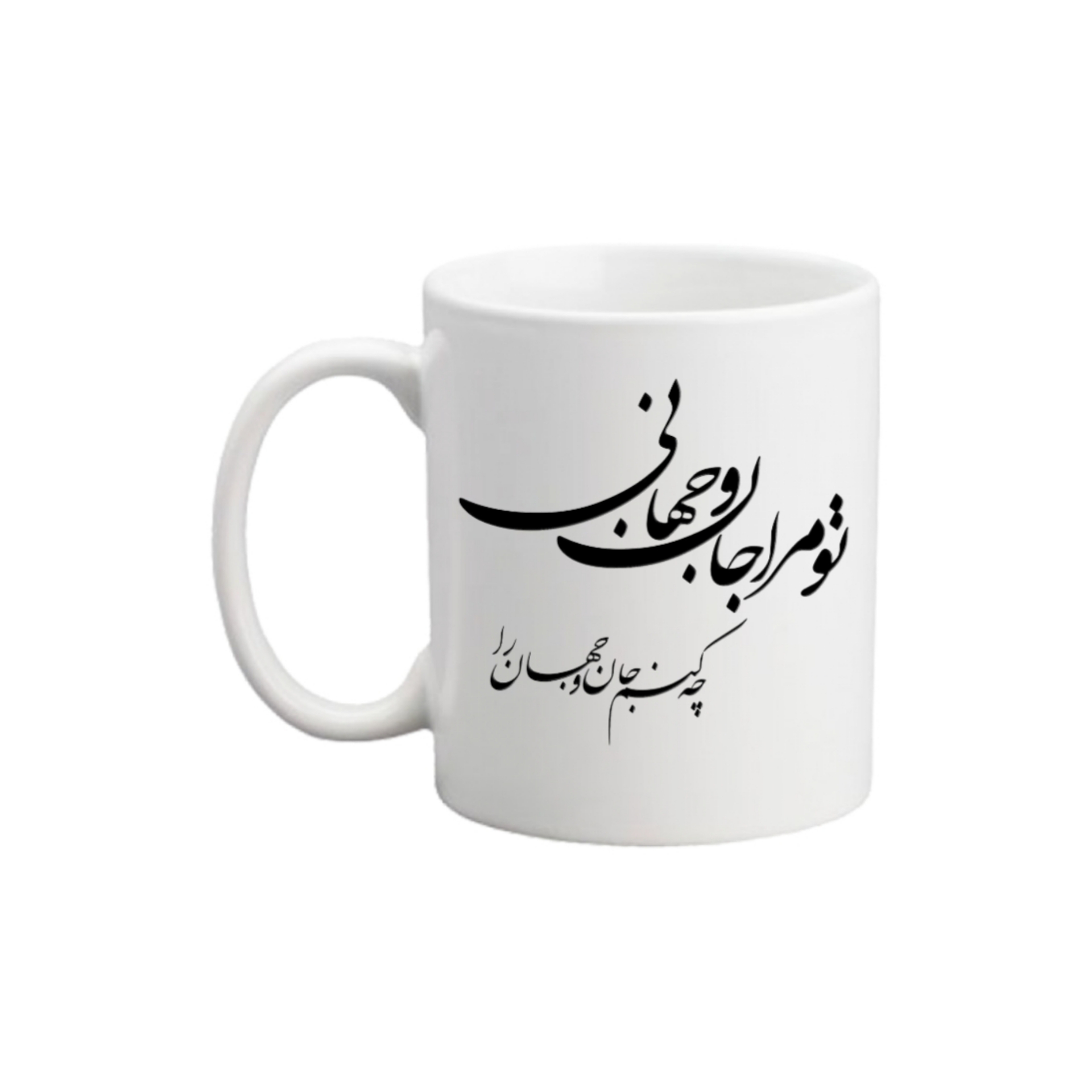 ماگ مدل ماگ طرح عکس نوشته نستعلیق کد3