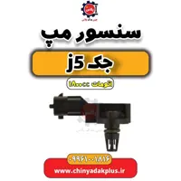 سنسور مپ جک J5 اتوماتیک 1800cc