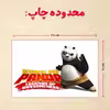پازل 35 تکه مدل پاندا مونگ فو کار کد 79