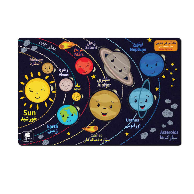 بازی آموزشی انگلیسی باروچین مدل  پازل منظومه شمسی کد p-4 | چاوه