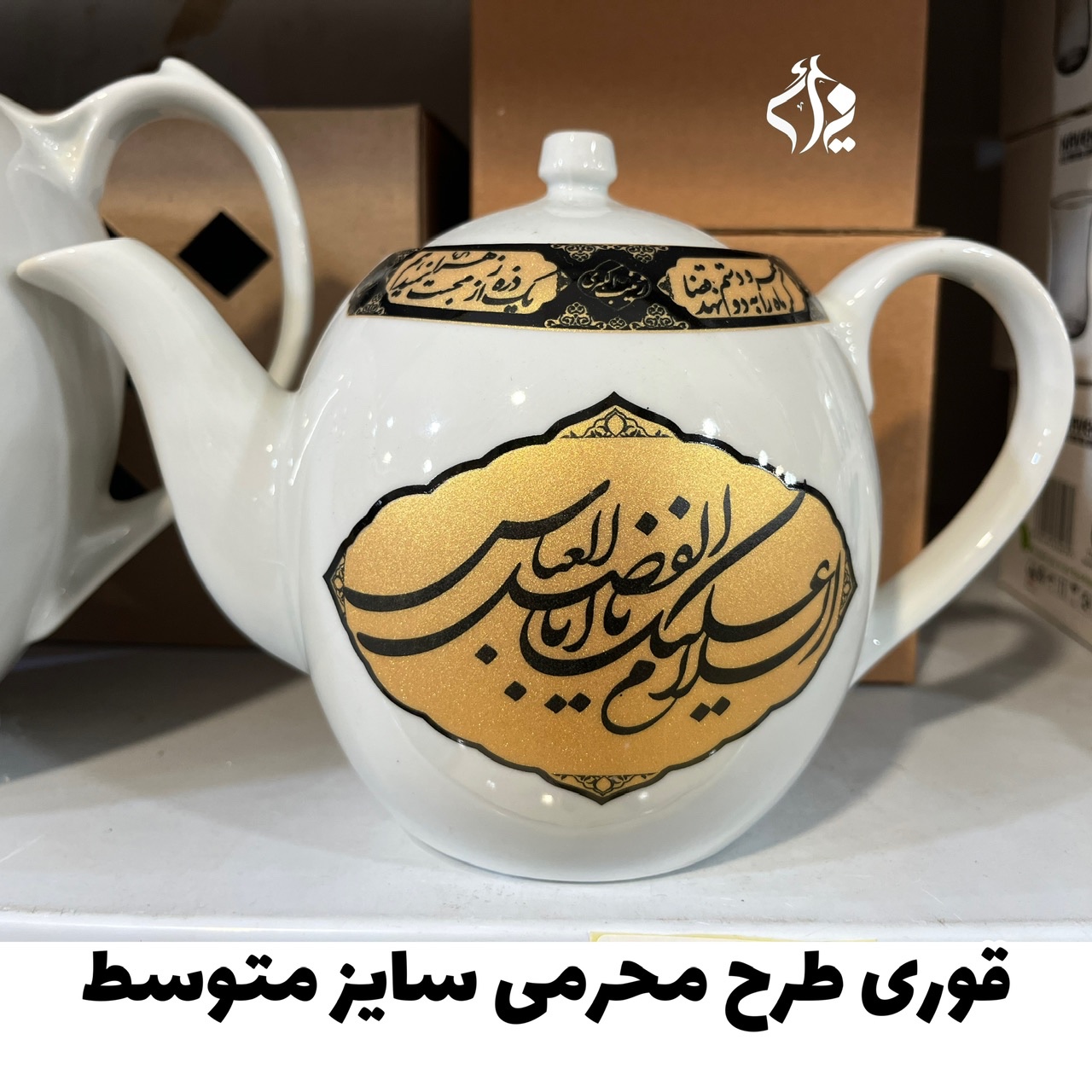 قوری سرامیکی مذهبی 1.5 لیتری طرحدار 