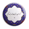 پیکسل پرمانه طرح شعر از حافظ کد pm.5641