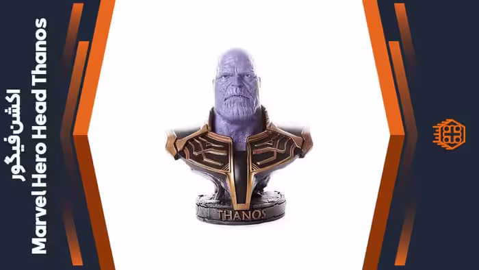اکشن فیگور Marvel Hero Head Thanos