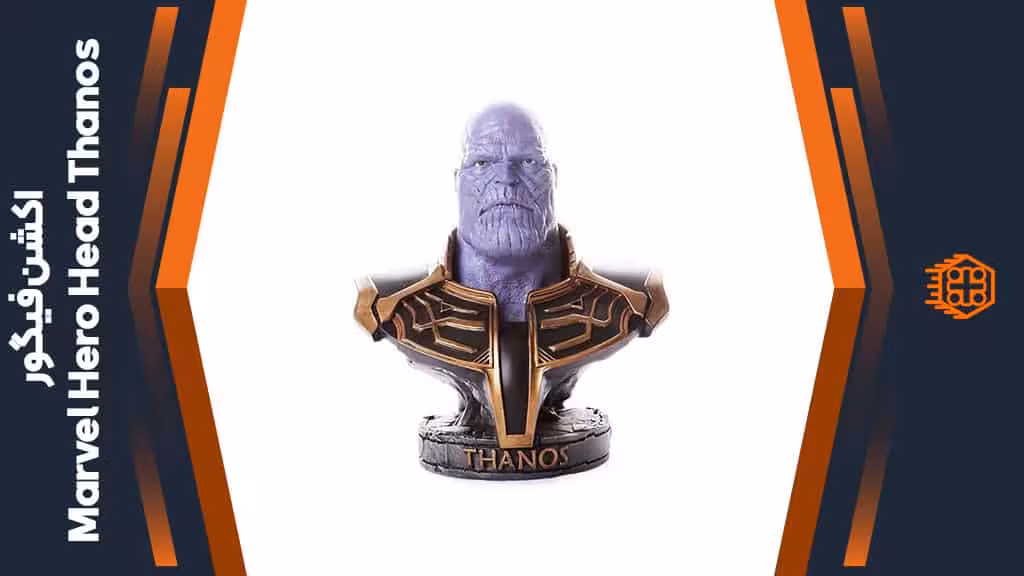 اکشن فیگور Marvel Hero Head Thanos