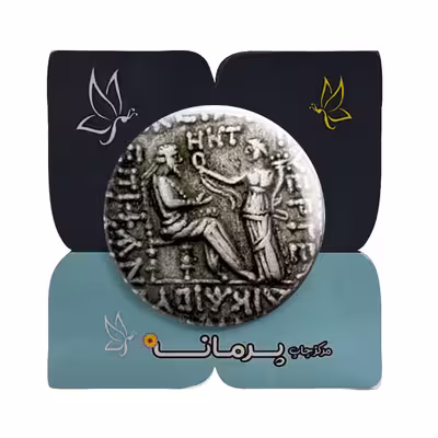 پیکسل پرمانه طرح سکه گودرز دوم کد pm.914