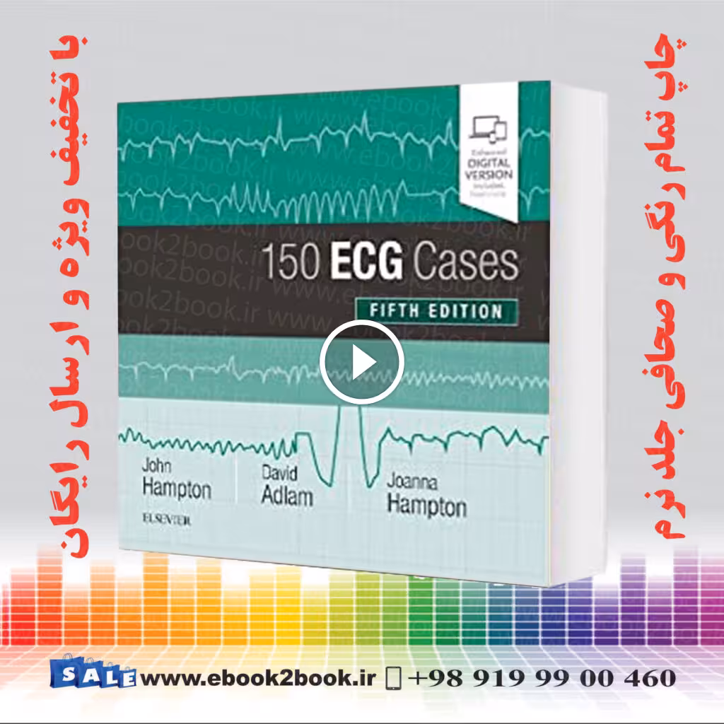 Hampton 150 ECG Cases 5th Edition