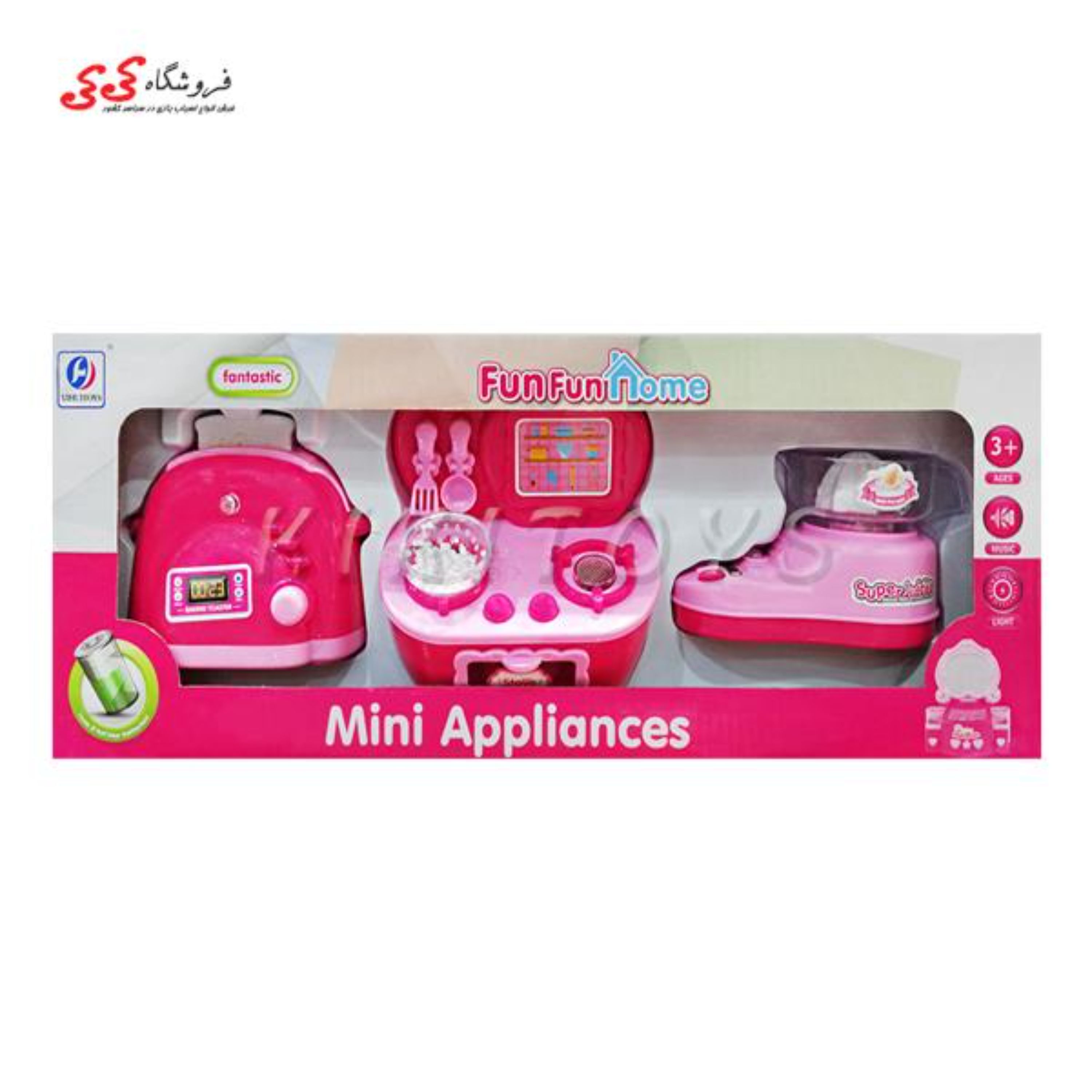 اسباب بازی ست 3 تیکه آشپزخانه 358 Household set