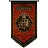 پرچم بافت ستاری مدل آویز طرح حضرت  علی اکبر کد 250