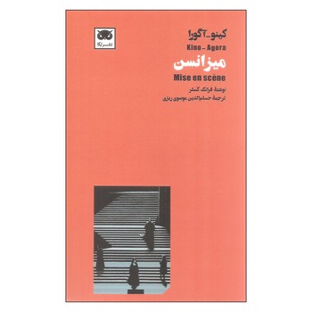 میزانسن | مرکز فرهنگی آبی