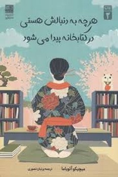 هرچه به دنبالش هستی در کتابخانه پیدا می شود | مرکز فرهنگی آبی