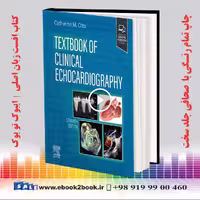 Textbook of Clinical Echocardiography | کتاب اکوکاردیوگرافی بالینی اوتو