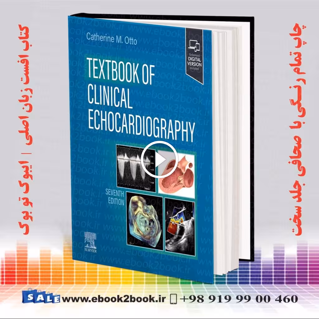 Textbook of Clinical Echocardiography | کتاب اکوکاردیوگرافی بالینی اوتو