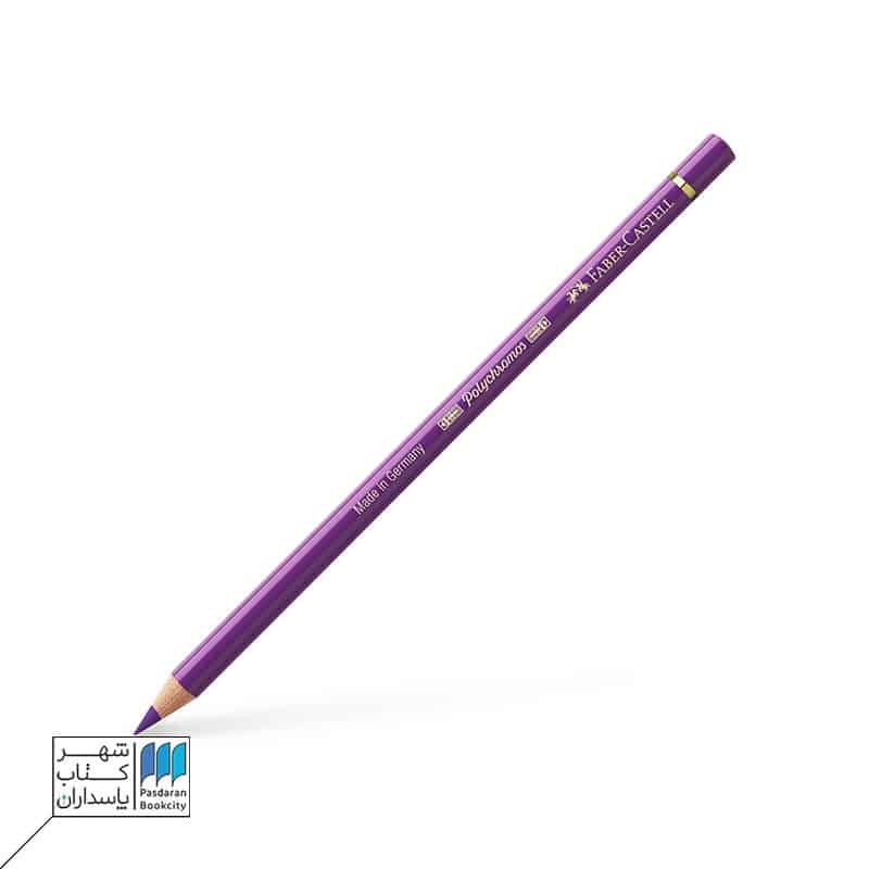 مداد رنگی polychromos manganese violet 160 فابرکاستل faber castell