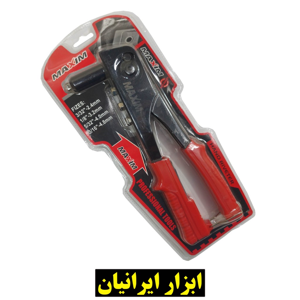 بسته 6 عددی انبر پرچ مدل MAXIM (قیمت عمده)