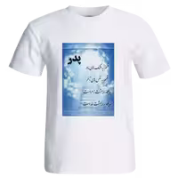 تیشرت پدر مدل AW9