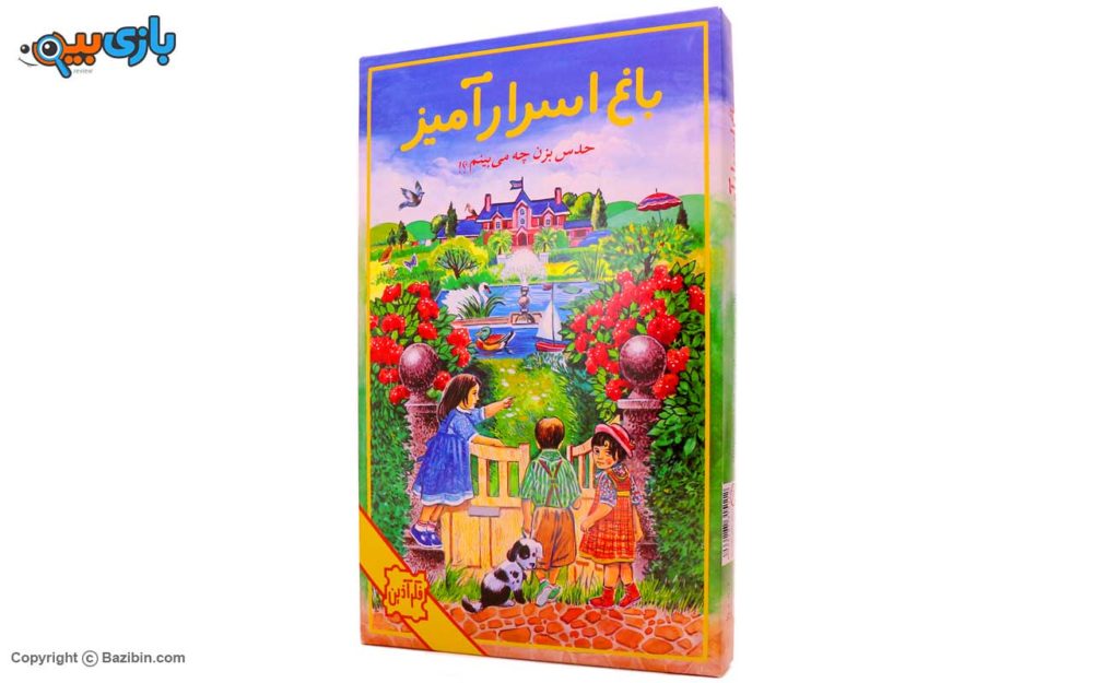 لعبه الطاوله حدیقه غامضه من فکرآذین