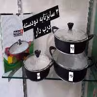 ماهیتابه چدن ویستا 36 | الین دکور