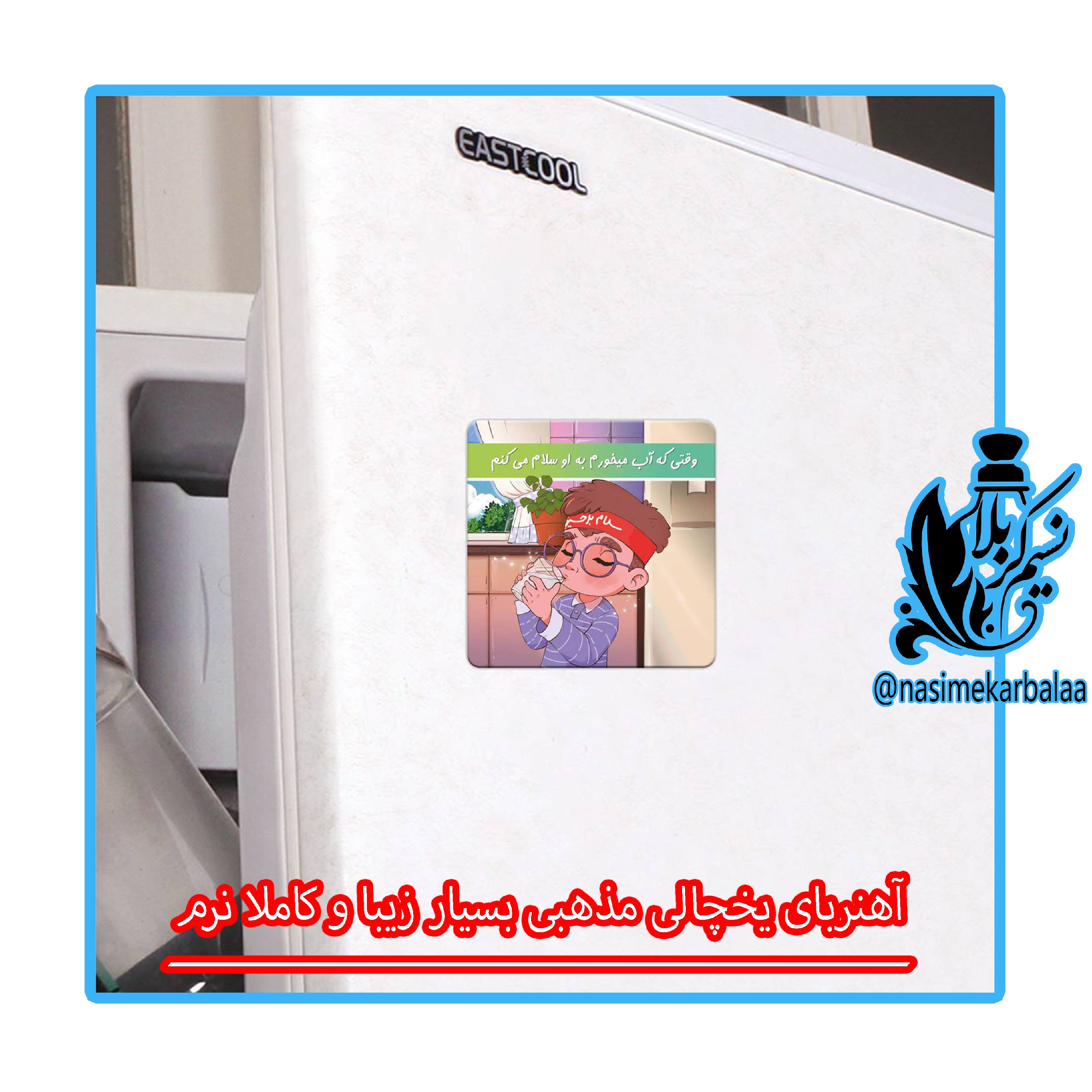 مگنت طرح پسرانه. آهنربای کودکانه 