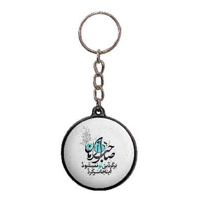 جاکلیدی پرمانه طرح امام زمان کد pmj.23649