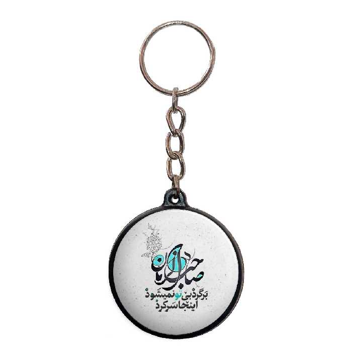 جاکلیدی پرمانه طرح امام زمان کد pmj.23649