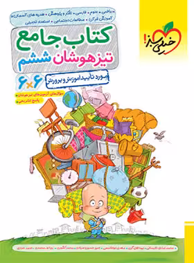 قیمت و خرید کتاب جامع تیزهوشان ششم دبستان خیلی سبز | چی بخونم