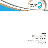 کتاب دفترچه راهنمای خودرو بیسو BISU T3  - شرکت سیف خودرو (صفحات دفترچه، مُهر خورده‌اند)