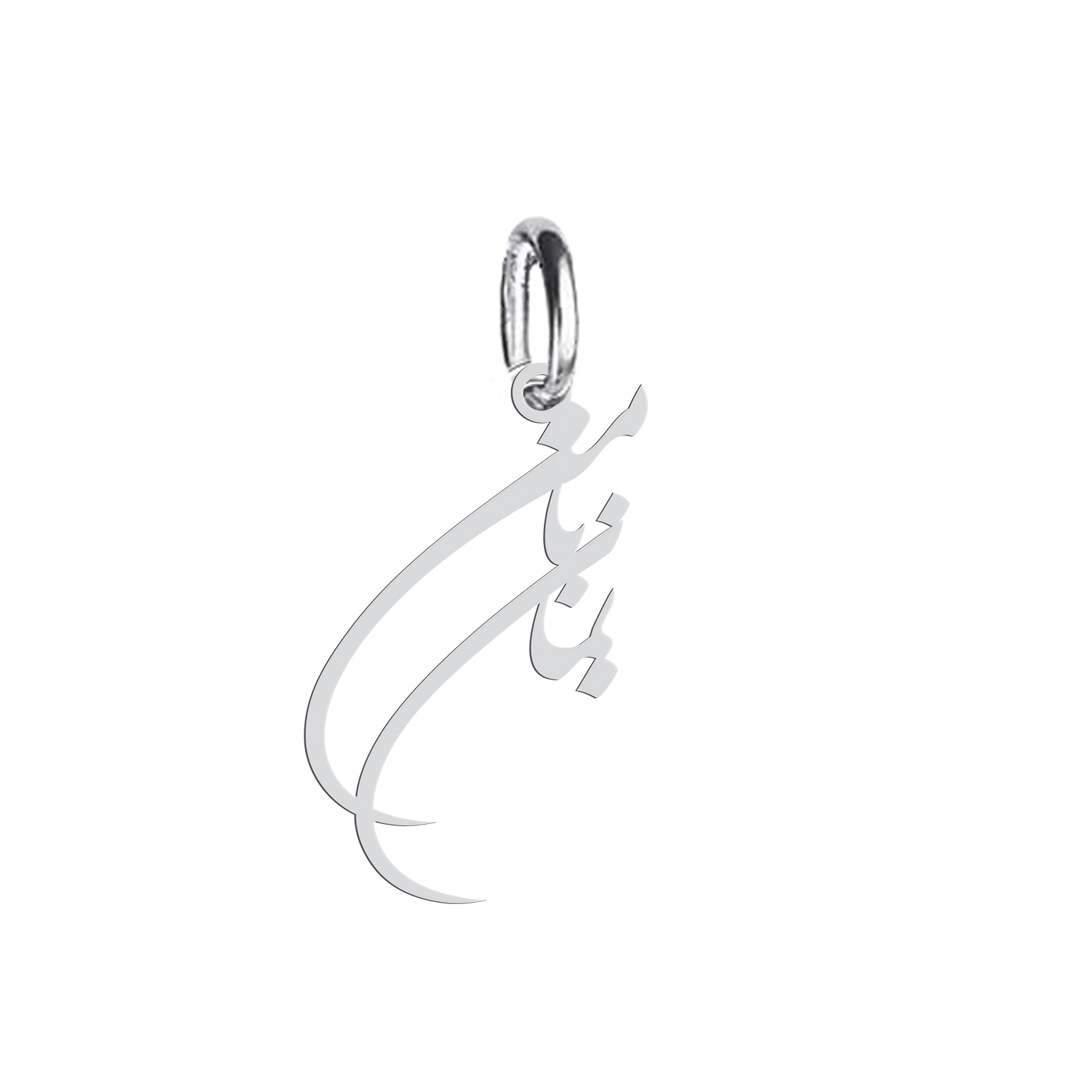 آویز گردنبند نقره هایکا طرح بامن بمان مدل   nha 429