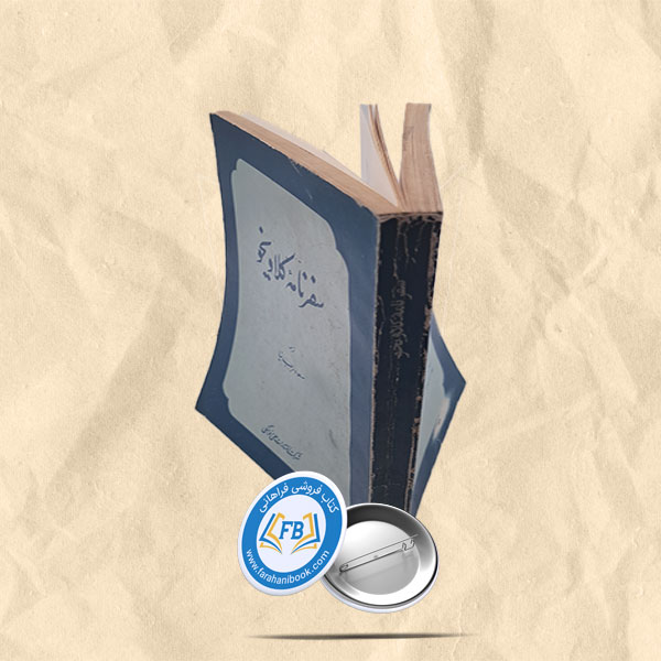 سفرنامه کلاویخو