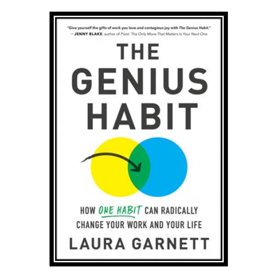 کتاب The Genius Habit How One Habit Can Radically Change Your Work and Your Life اثر Laura Garnett انتشارات مؤلفین طلایی