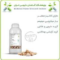 اسانس پسته سنتزی مایع