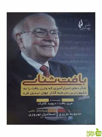 بافت شناسی مری بافت چالش - سیب ترش - SibTorsh