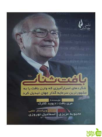 بافت شناسی مری بافت چالش - سیب ترش - SibTorsh