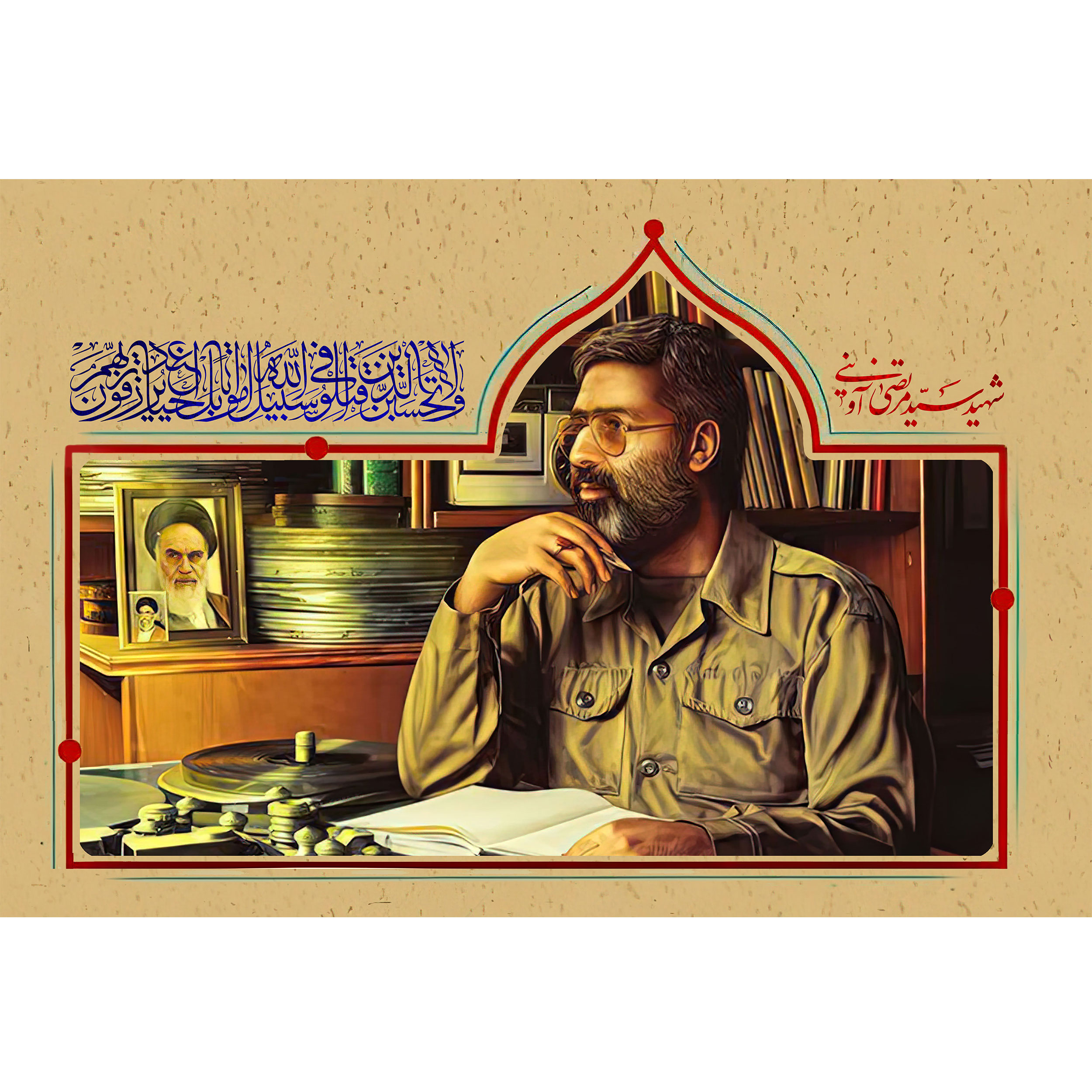 تابلو شاسی مدل شهید سید مرتضی آوینی T5474