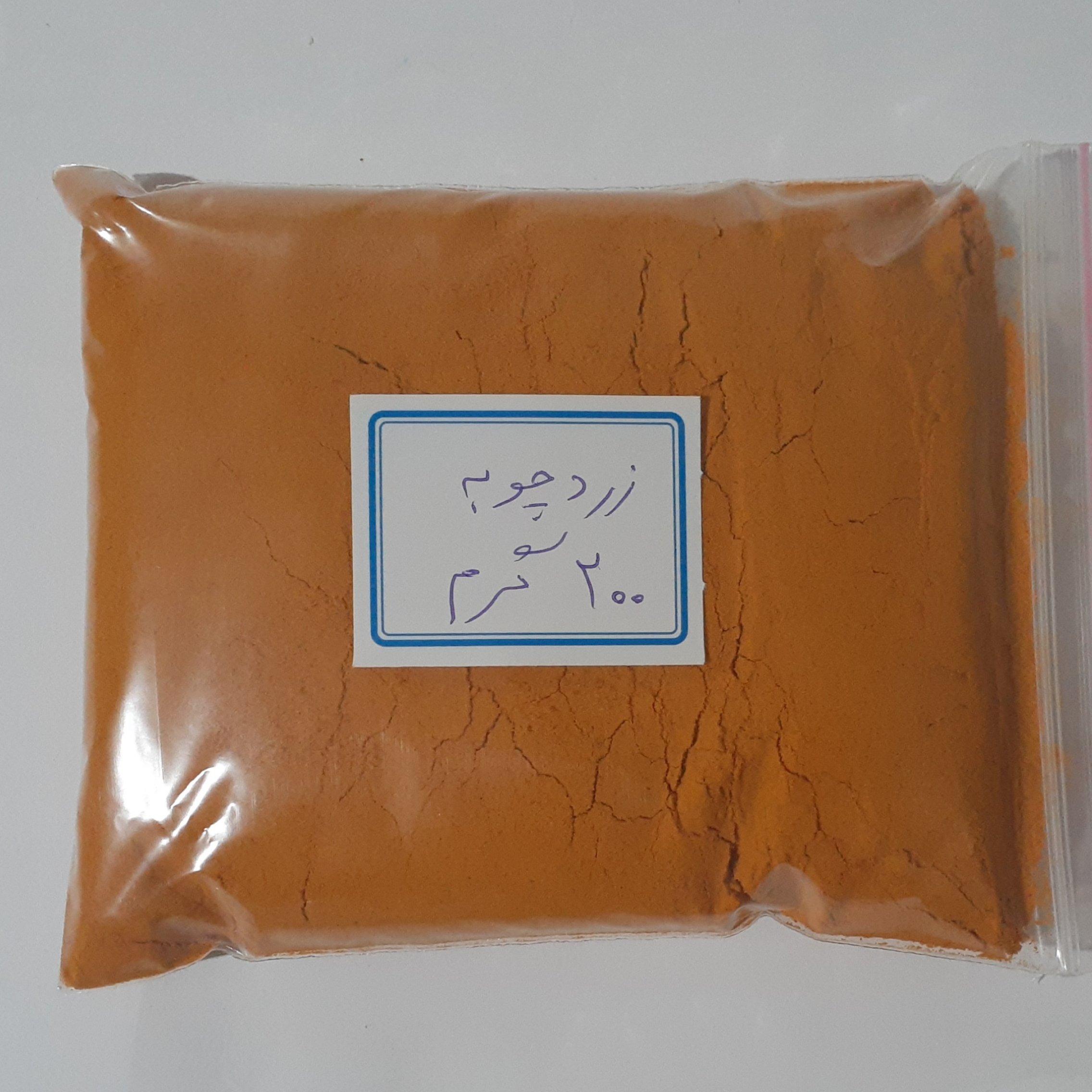 زردچوبه اعلا درجه یک..... در بسته بندی 200 گرمی