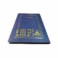 دفتر حسابداری روزنامه 200 برگ رحلی