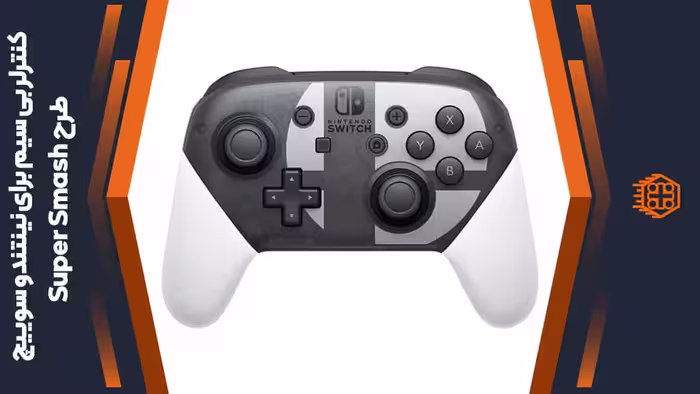 کنترلر بی سیم Nintendo Switch Pro High Copy – طرح Super Smash Bros. Ultimate