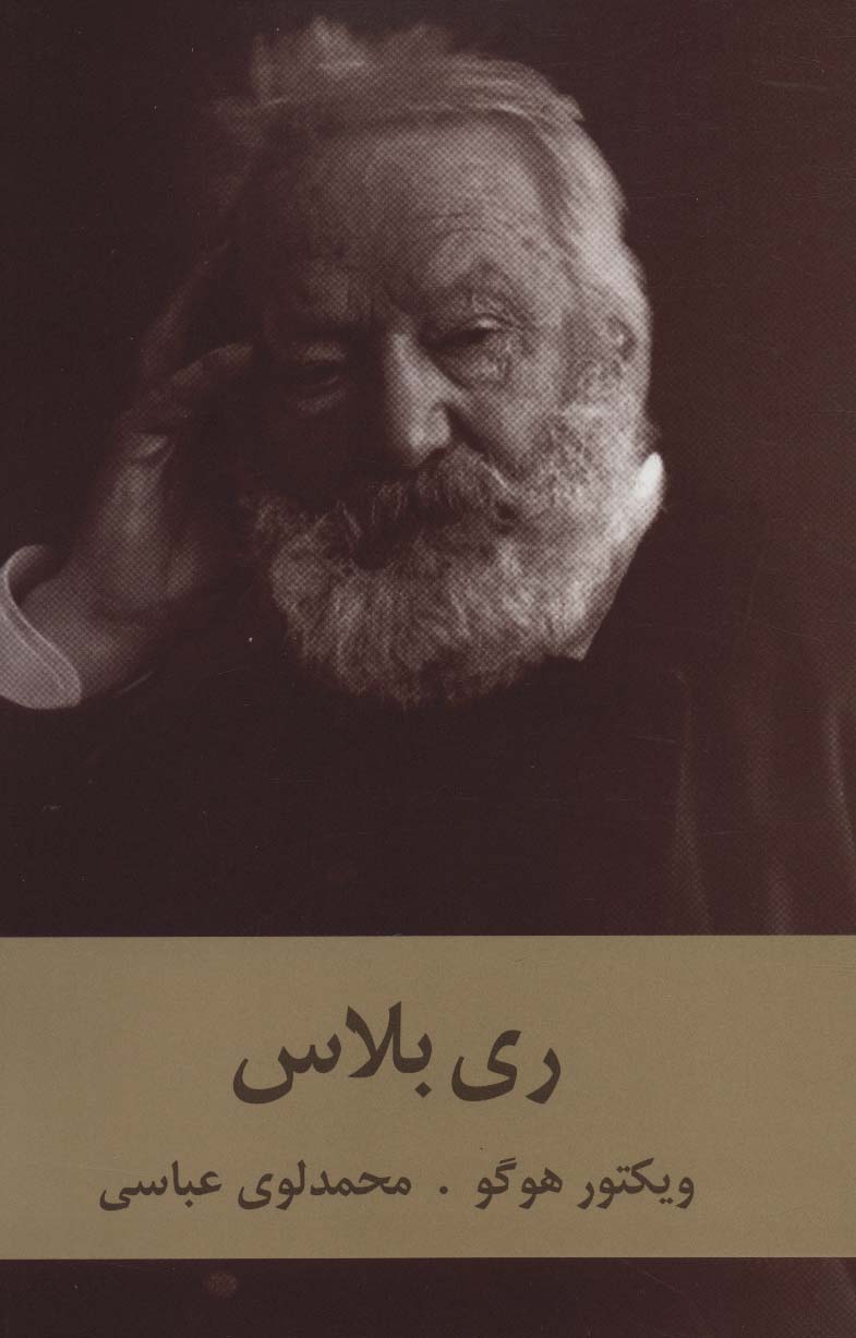 ری بلاس - ناشربوک | خرید آنلاین کتاب