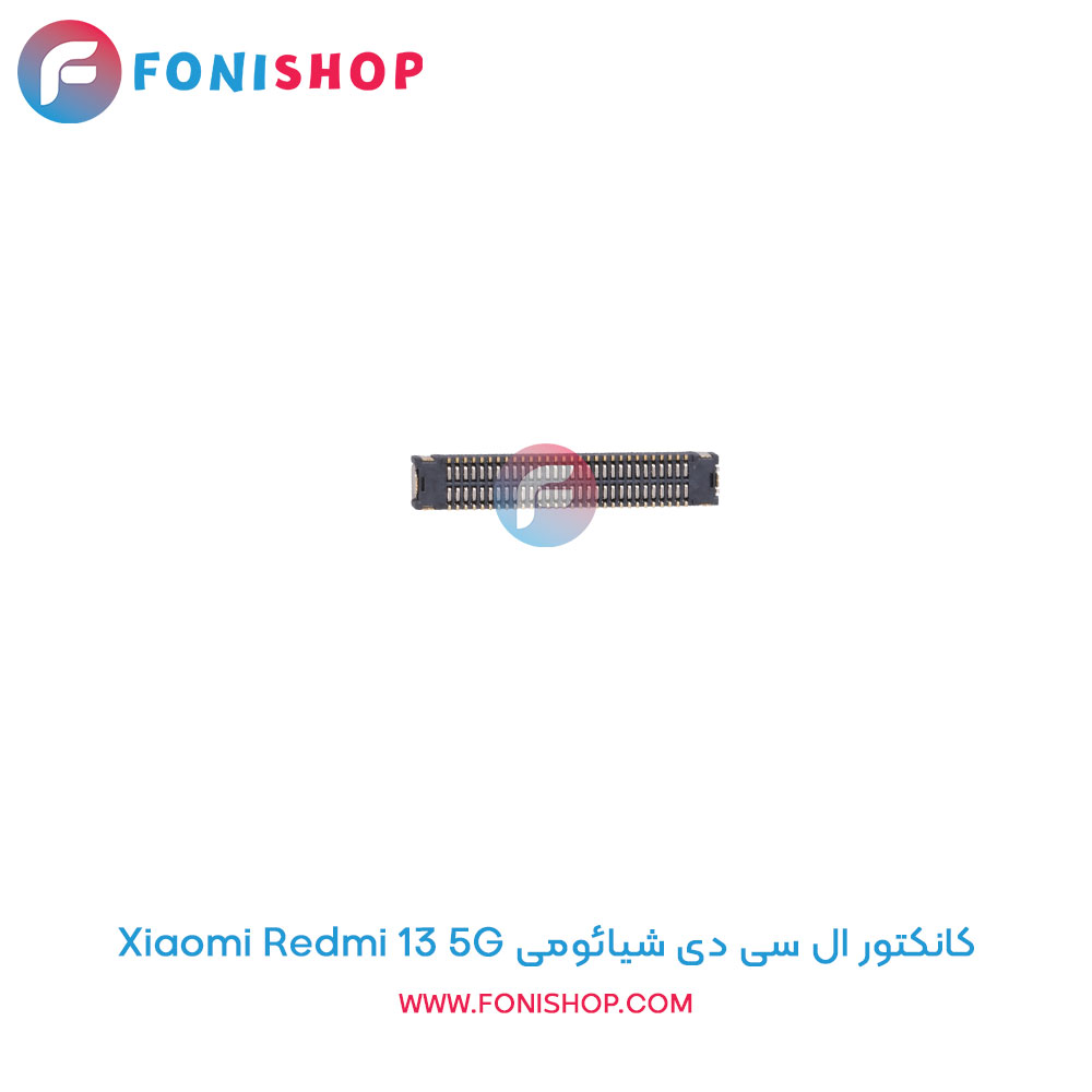 کانکتور ال سی دی شیائومی Xiaomi Redmi 13 5G