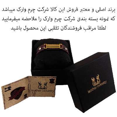 دستبند چرم وارک مدل رایان کد rb452