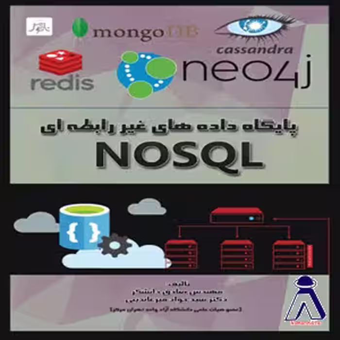 کتاب پایگاه داده های غیر رابطه ای NOSQL