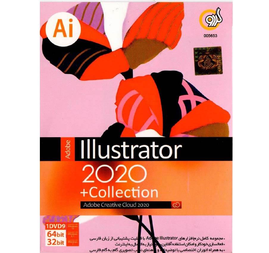 Adobe Illustrator 2020   Collection