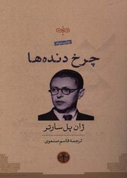 چرخدندهها | مرکز فرهنگی آبی
