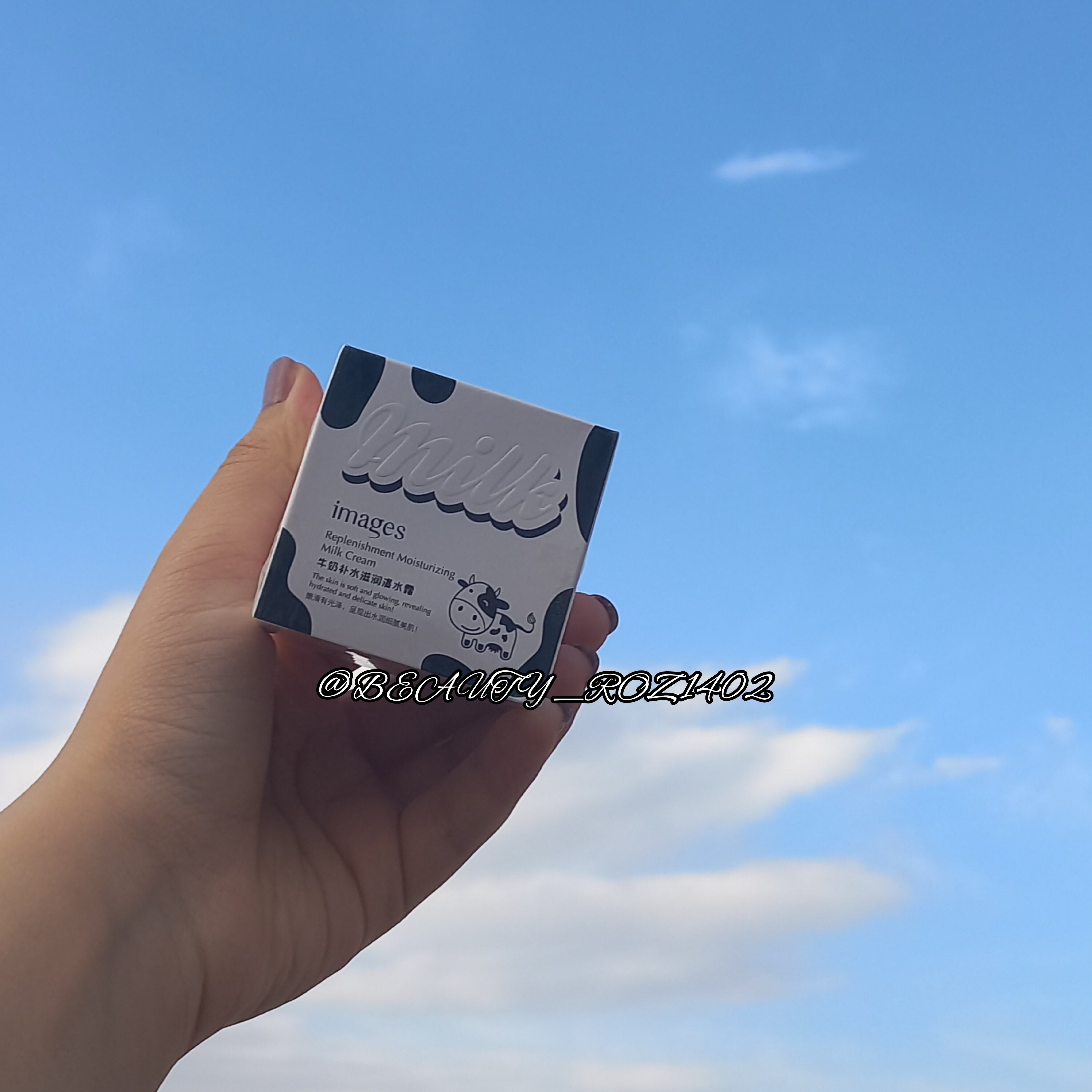 کرم شیرگاو برند ایمجیز 