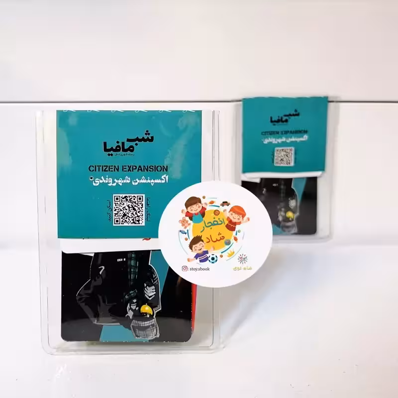 اکسپنشن شهروندی شب مافیا